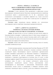 Обзор традиционных и нейросетевых методов прогнозирования электрической нагрузки