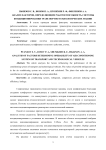 Анализ факторов, определяющих работоспособность системы кондиционирования транспортно-технологических машин