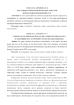 Нарративы коренизации коммунистической пропаганды в Мордовской АССР