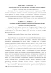 Типологическая характеристика частных корпоративных СМИ в русскоязычных Telegram-каналах