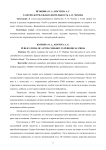 Газетно-журнальная деятельность А. П. Чехова