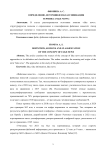 Определение, источники и классификация термина "Fake news"