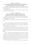 Платформы обратной связи как технология эффективного взаимодействия органов власти и населения