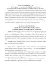 Лонгрид как форма мультимедийного контента в современной отечественной и зарубежной журналистике