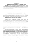 Специфика интернет-мемов в студенческих медиа