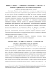 Влияние влажностного состояния на изменение свойств полимерных материалов