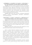 Вакуумно-порошковая теплоизоляция термоконтейнеров