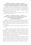 Актуальность применения прогнозных расчетов конструкций на основе численного моделирования структуры композита