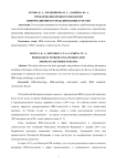 Проблемы внедрения технологий информационного моделирования в России