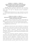Информационное моделирование и проектирование многоэтажного жилого здания с использованием российского программного обеспечения
