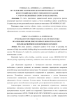 Исследование напряженно-деформированного состояния конструкций высотного монолитного здания с учетом нелинейных свойств железобетона