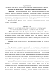 Сравнительный анализ частоты упоминаний понятий "фашизм", "нацизм" и "неонацизм" в информационном пространстве
