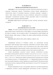 Японская политическая культура