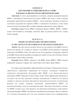 Перспективы расширения формата БРИКС в контексте интересов Российской Федерации