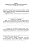 Основные направления государственной политики РФ в сфере патриотического воспитания