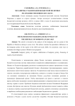 Механизмы стабилизации бюджетной политики Республики Мордовия в 2013-2023 гг.