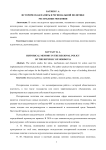 Историческая память в региональной политике Республики Мордовия
