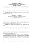 Концепт "Бог" в романе Ф. М. Достоевского "Братья Карамазовы"
