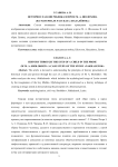 История глазами ребенка в прозе М. А. Шолохова (на материале рассказа "Нахалёнок")