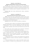 Мнимые и притворные сделки в гражданском праве