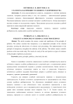 Гласность как принцип уголовного судопроизводства