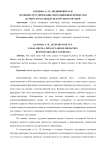 Правовое регулирование миграционных процессов в сфере труда между Беларусью и Россией