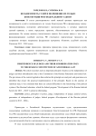 Независимость судей и подчинение их только Конституции РФ и федеральному закону