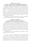 Судебное следствие в суде апелляционной инстанции при пересмотре итоговых судебных решений по уголовным делам