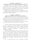 Оценка целесообразности применения нейронных сетей в ГИС