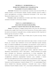 Подбор источников для создания карты отдельного уезда на конец XVIII в.