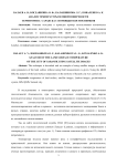 Анализ температуры земной поверхности территории г. Саранска с помощью космоснимков
