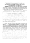 Агроэкологическая оценка земель бассейна реки Нуя с использованием ГИС-технологий