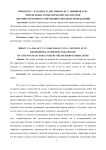 Определение геометрических параметров антенно-мачтового сооружения способом направлений