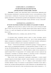 Стилистические параметры речи американских телеведущих ток-шоу