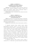 Функции метатекстовых элементов в англоязычном научном тексте
