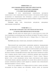 Воссоздание ономастического пространства фантастического романа в переводе с русского на испанский язык