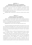 Лингвокреативность как составляющая англоязычной коммуникации в цифровую эпоху
