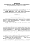 Хронотопические свойства англоязычного научного дискурса на образовательно-дидактическую тематику