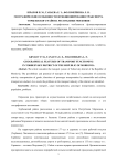 Географические особенности функционирования транспорта Торбеевского района Республики Мордовия