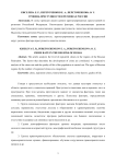 Уровень преступности в регионах России
