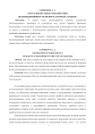 География шумового воздействия железнодорожного транспорта в городе Саранске