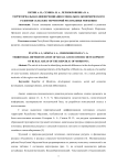 Территориальная дифференциация социально-экономического развития сельских территорий Республики Мордовия
