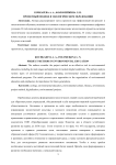 Проектный подход в экологическом образовании
