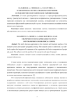 Транспортная система: подходы к изучению и транспортно-географическое районирование