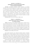 Применение алгоритмов нечёткой логики для управления освещением