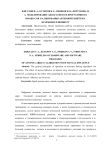 Моделирование аппаратного и программного процессов калибрования антенной решётки с взаимным влиянием