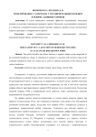 Моделирование P-N перехода с ограничительным кольцом в режиме лавинного пробоя
