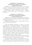 Психологическая готовность к материнству у женщин разного возраста