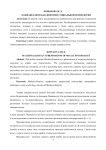 Макиавеллизм как феномен социальной психологии