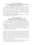 Актуальные проблемы психологии в публикациях журнала "Вопросы психологии" за 2019–2023 гг.
